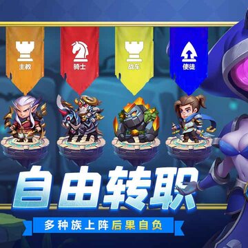 棋盘之上公测版 棋盘之上公测版