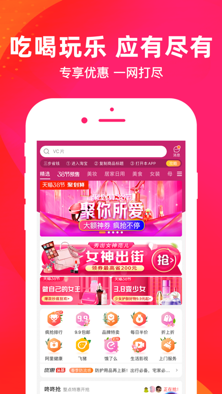 ��ͷapp(ʡǮ����)v3.5.6 �ٷ���