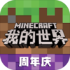 我的世界Minecraft bate1.8.0.13版v1.8.0.13版 安卓版