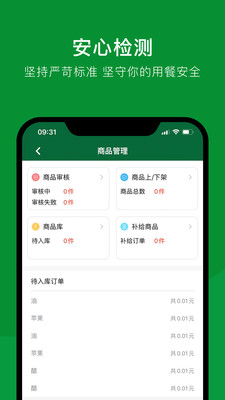 ����ʳ��v1.0.6 ���°�