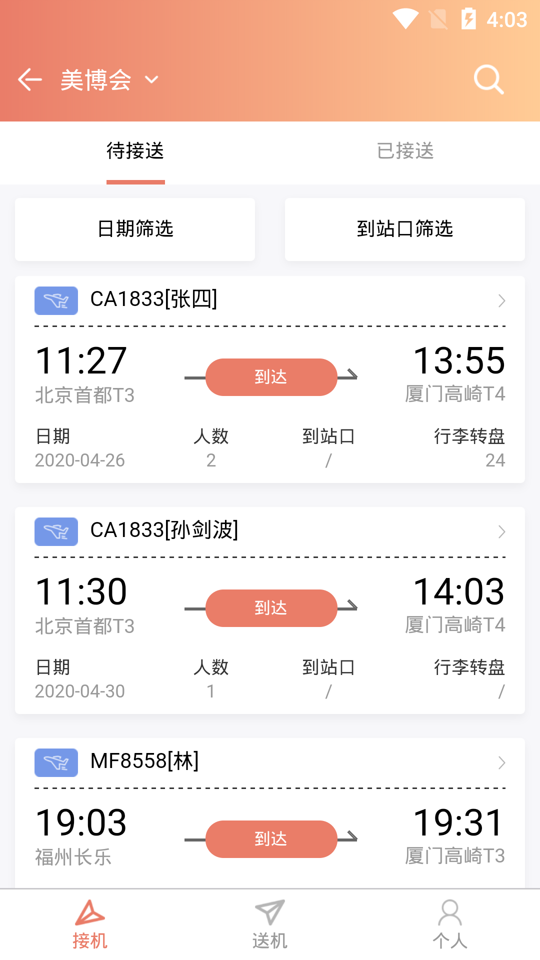 e��չv4.2 ��׿��