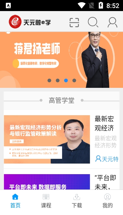 ��Ԫ��eѧappv9.0400 ���°�