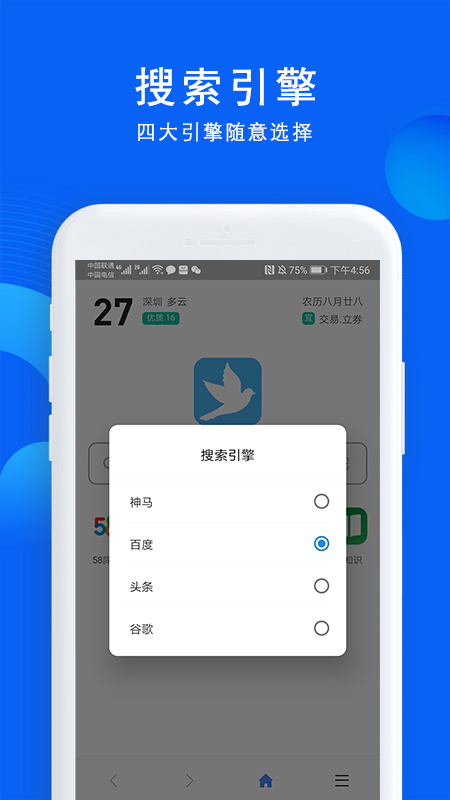 520�����v1.0.2 �ֻ���