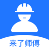 ����ʦ��app(����ù�)v1.1.0 �ֻ���