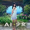 AI��Ů�����Ŷ�����С���MOD