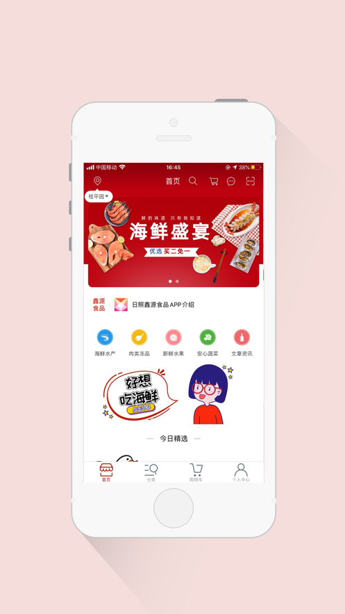 ��ԴʳƷapp(ʳ��ѡ��)v1.0.0 ���°�