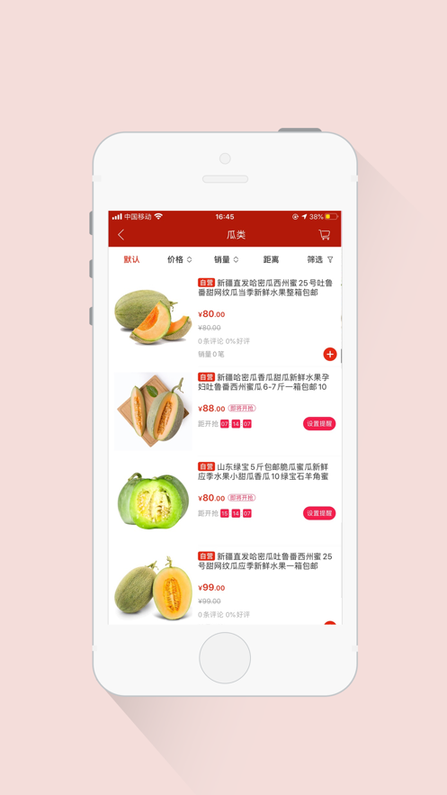 ��ԴʳƷapp(ʳ��ѡ��)v1.0.0 ���°�