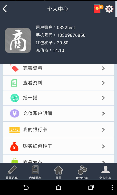 Զ����Ȧv2.8.6 ��׿��