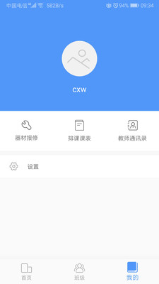 ������У��ʦv1.3.34 ���°�