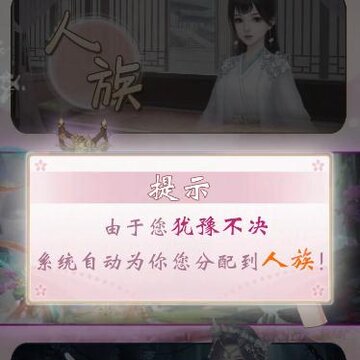 花神传手游 花神传手游