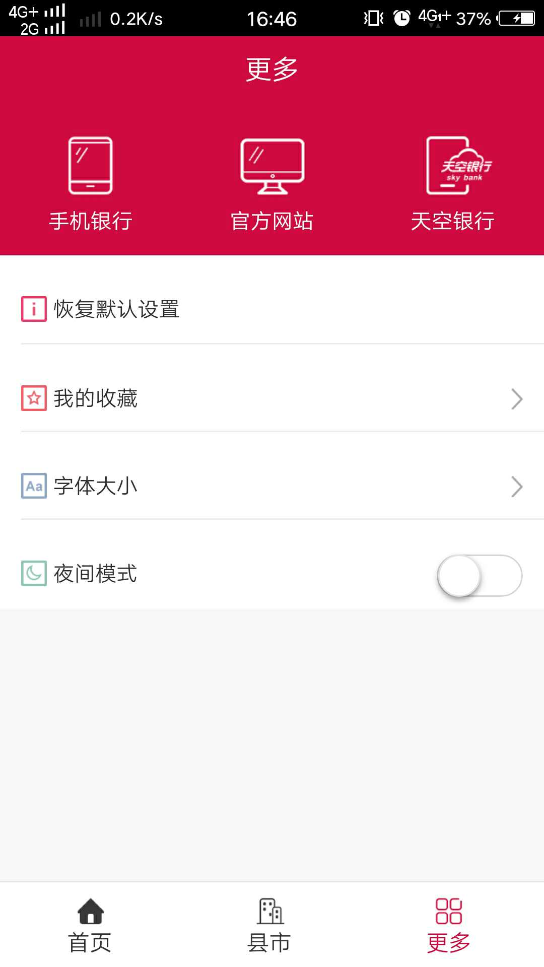 ���Ϻ���Appv1.0.2 ��׿��
