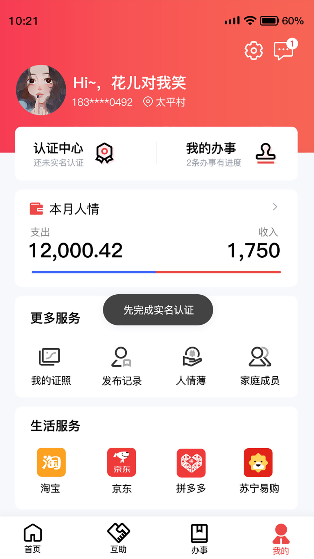 �����ǻ۵���v1.0.0 �ٷ���