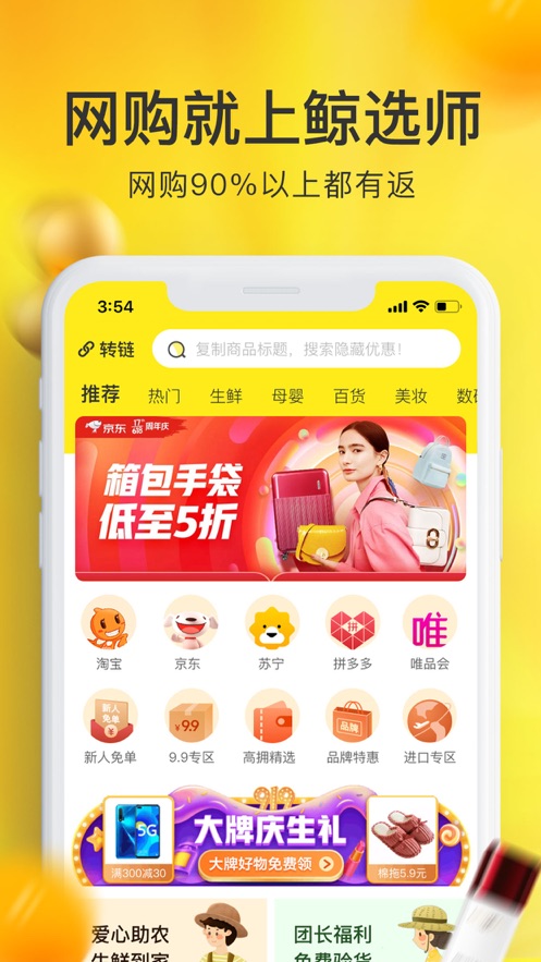 ��ѡʦappv0.1.11 ���°�