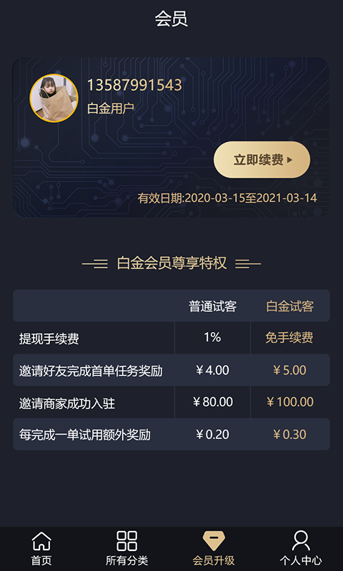 �������v1.0 �ֻ���