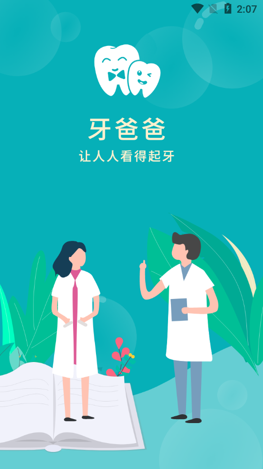 ���ְֿ�ǻƽ̨v1.1.0 ���°�