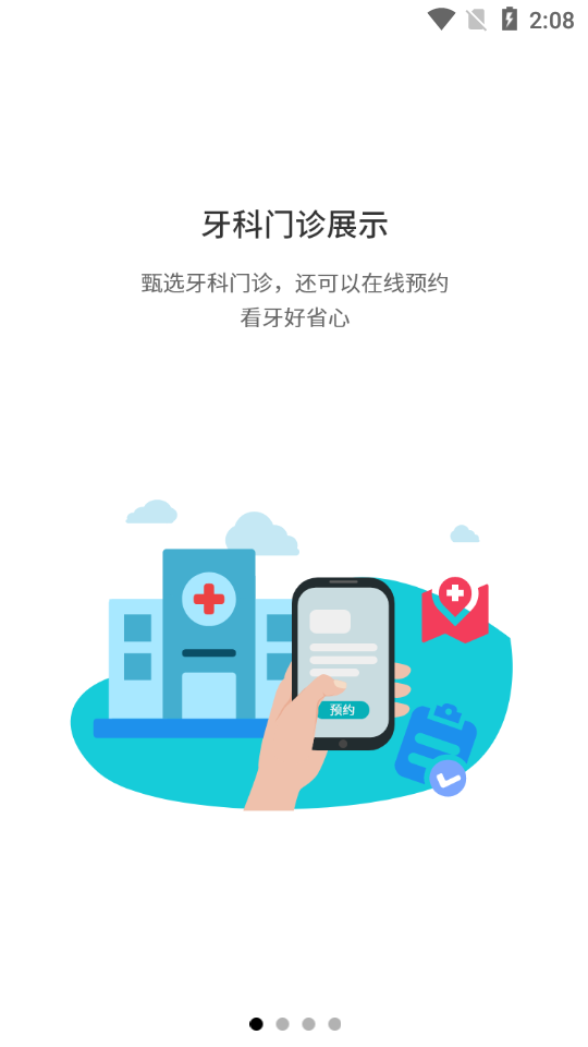 ���ְֿ�ǻƽ̨v1.1.0 ���°�