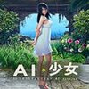 AI��Ů��Ԫ��ʹ����˿С���MOD