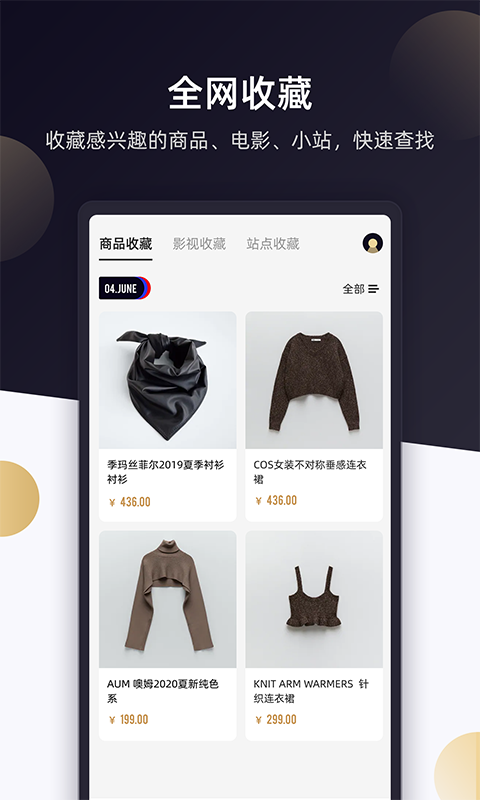 ����һ�����Ȥappv1.4.0 ���°�