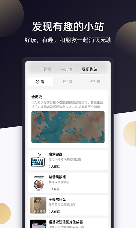����һ�����Ȥappv1.4.0 ���°�