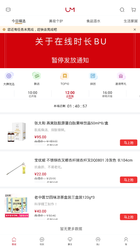 U��appv4.5.7 ���°�