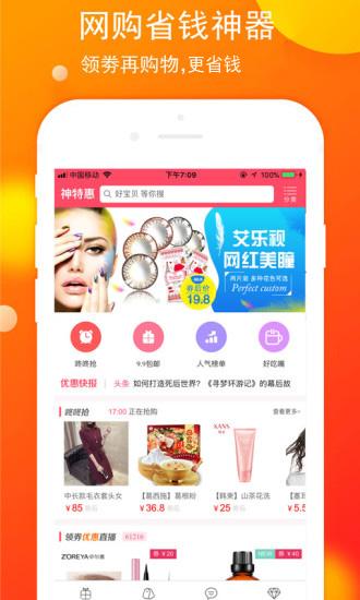 ��ѡ�ػ�appv1.0.2 ���°�