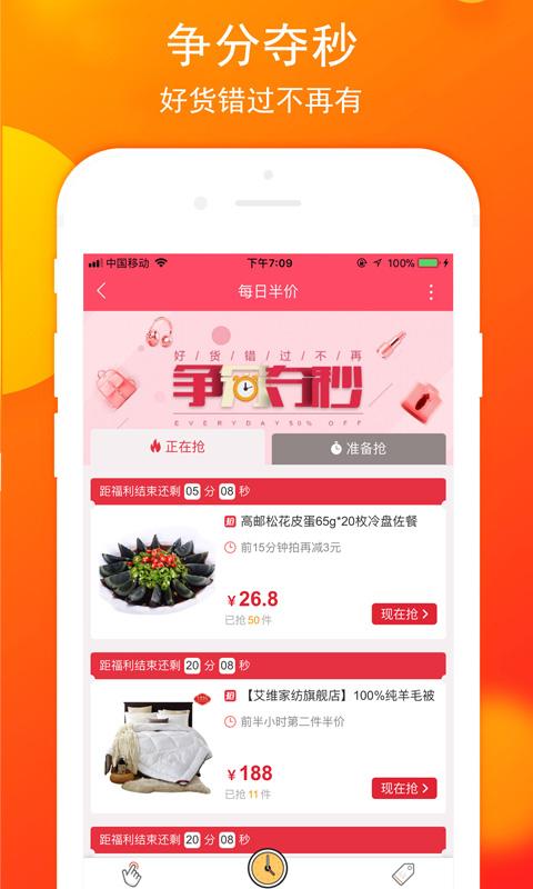 ��ѡ�ػ�appv1.0.2 ���°�
