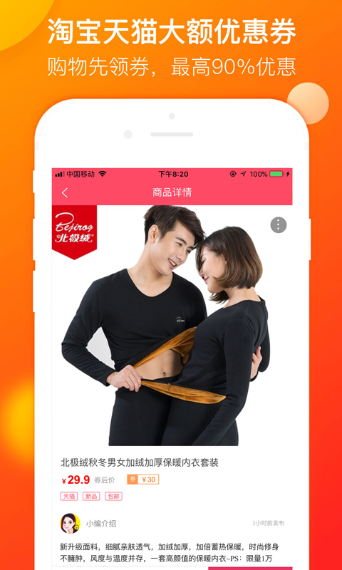 ��ѡ�ػ�appv1.0.2 ���°�