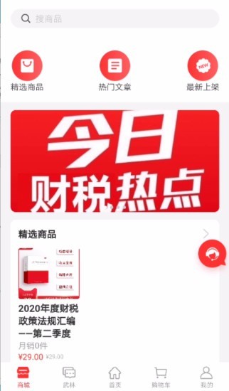 һıһ��app(��˰����)v1.0.0 ���°�