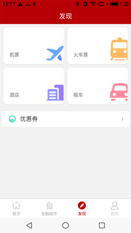 ӡ���������������ֻ�����v2.13.5 ��׿��
