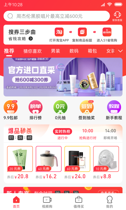 51ʡǮ��v1.0.0 �ֻ���