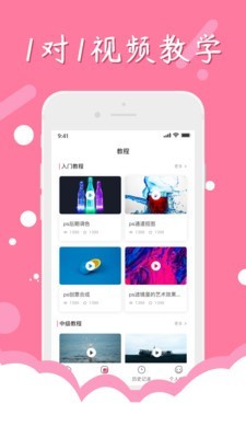 һ��Pͼappv1.1.0 ���°�