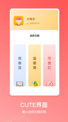 �������ɼƻ�v1.0.3 �ֻ���