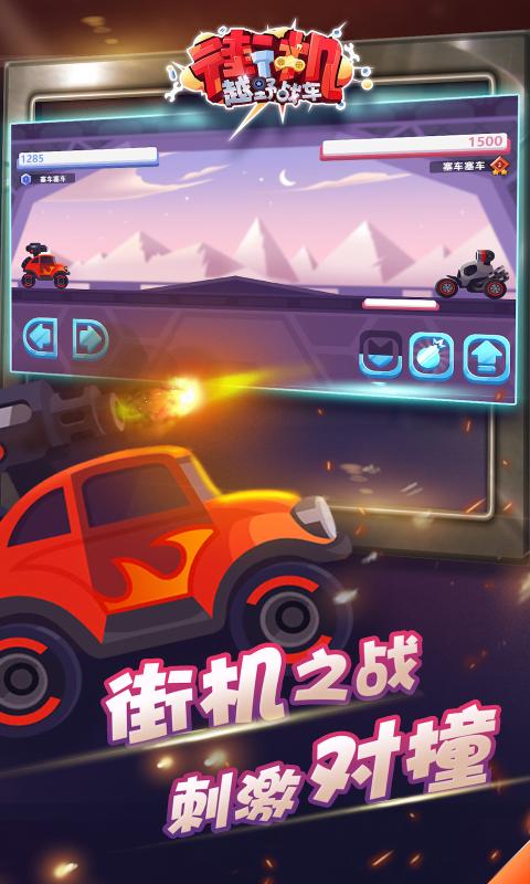 �ֻ�ԽҰս��v1.0 ��׿��