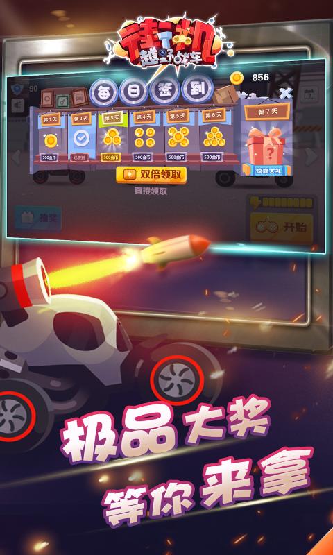 �ֻ�ԽҰս��v1.0 ��׿��