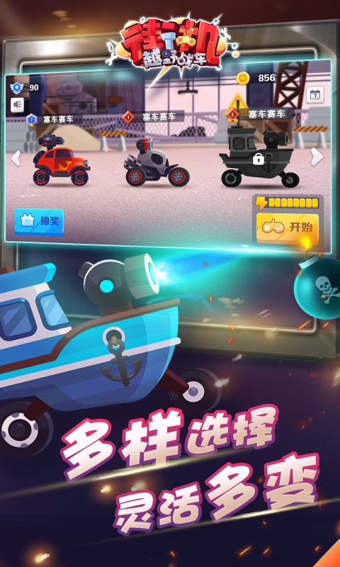 �ֻ�ԽҰս��v1.0 ��׿��