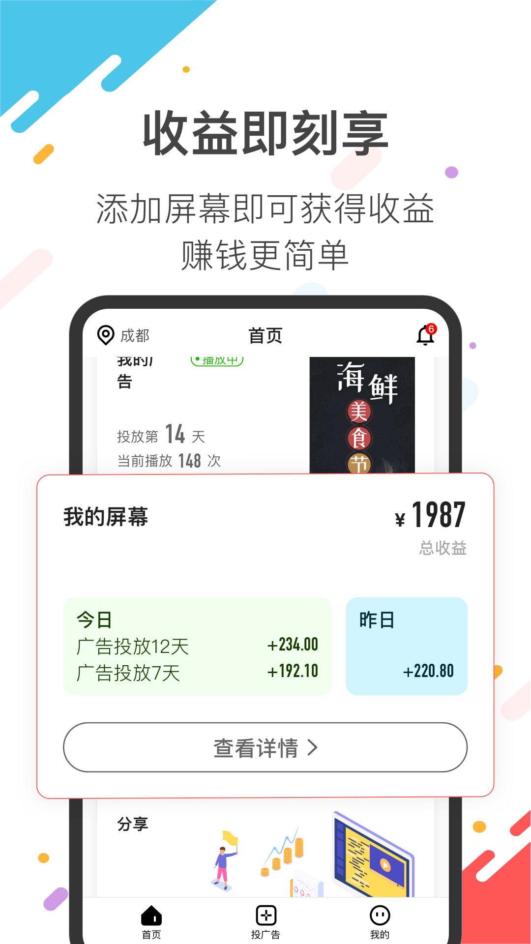 Ͷ�����(��澫׼Ͷ��)v3.0.1 ��׿��