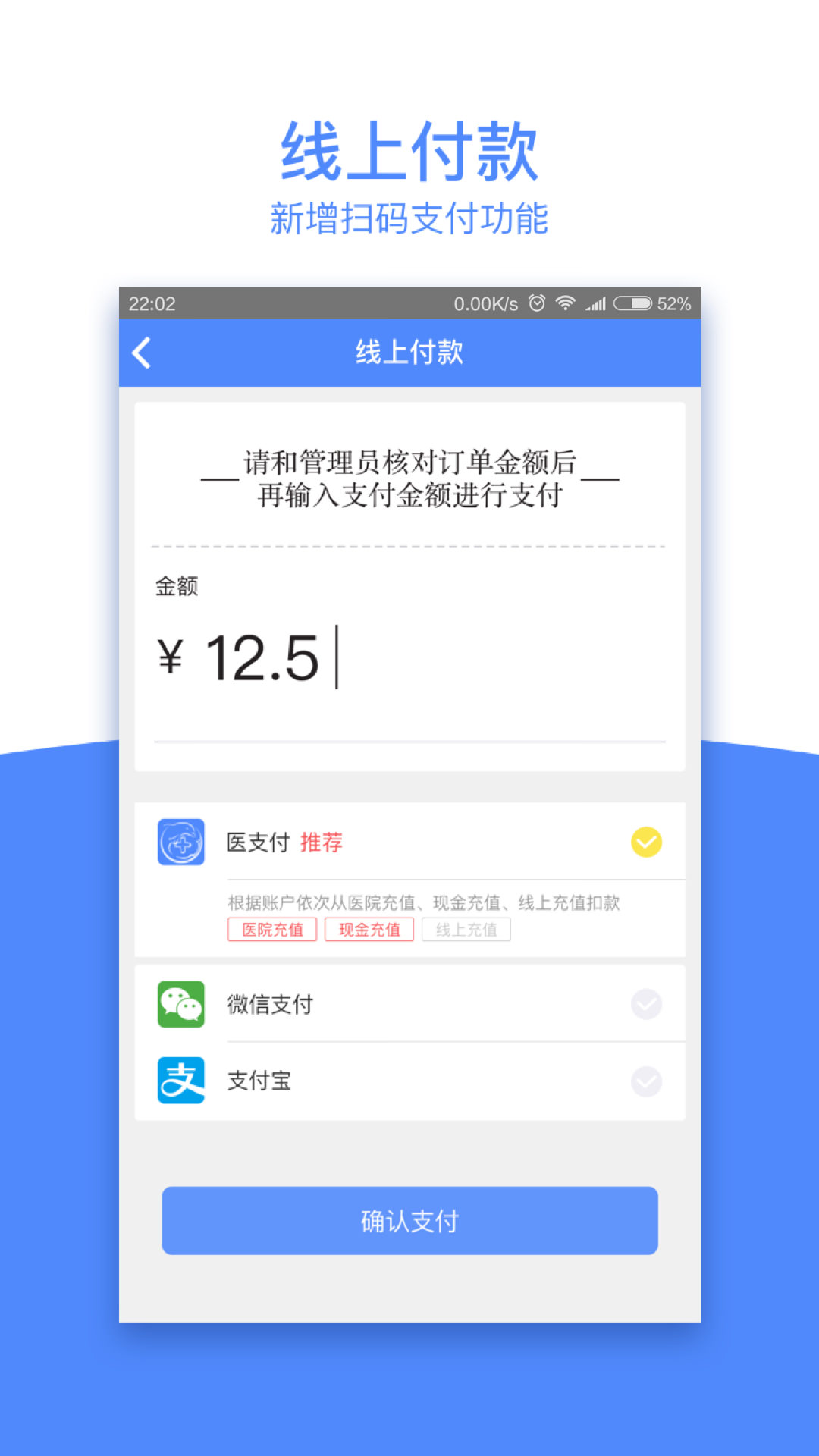����ҽ��appv2.2.1 ���°�