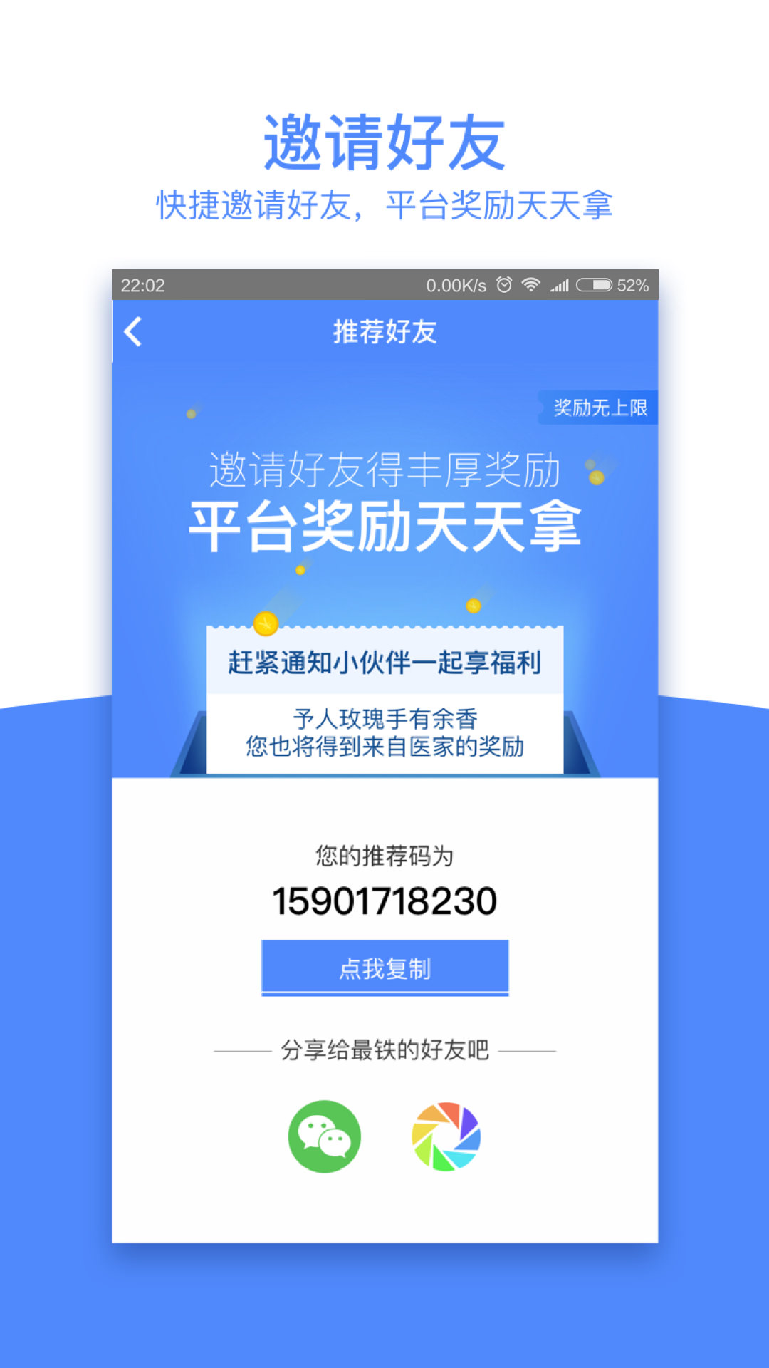 ����ҽ��appv2.2.1 ���°�
