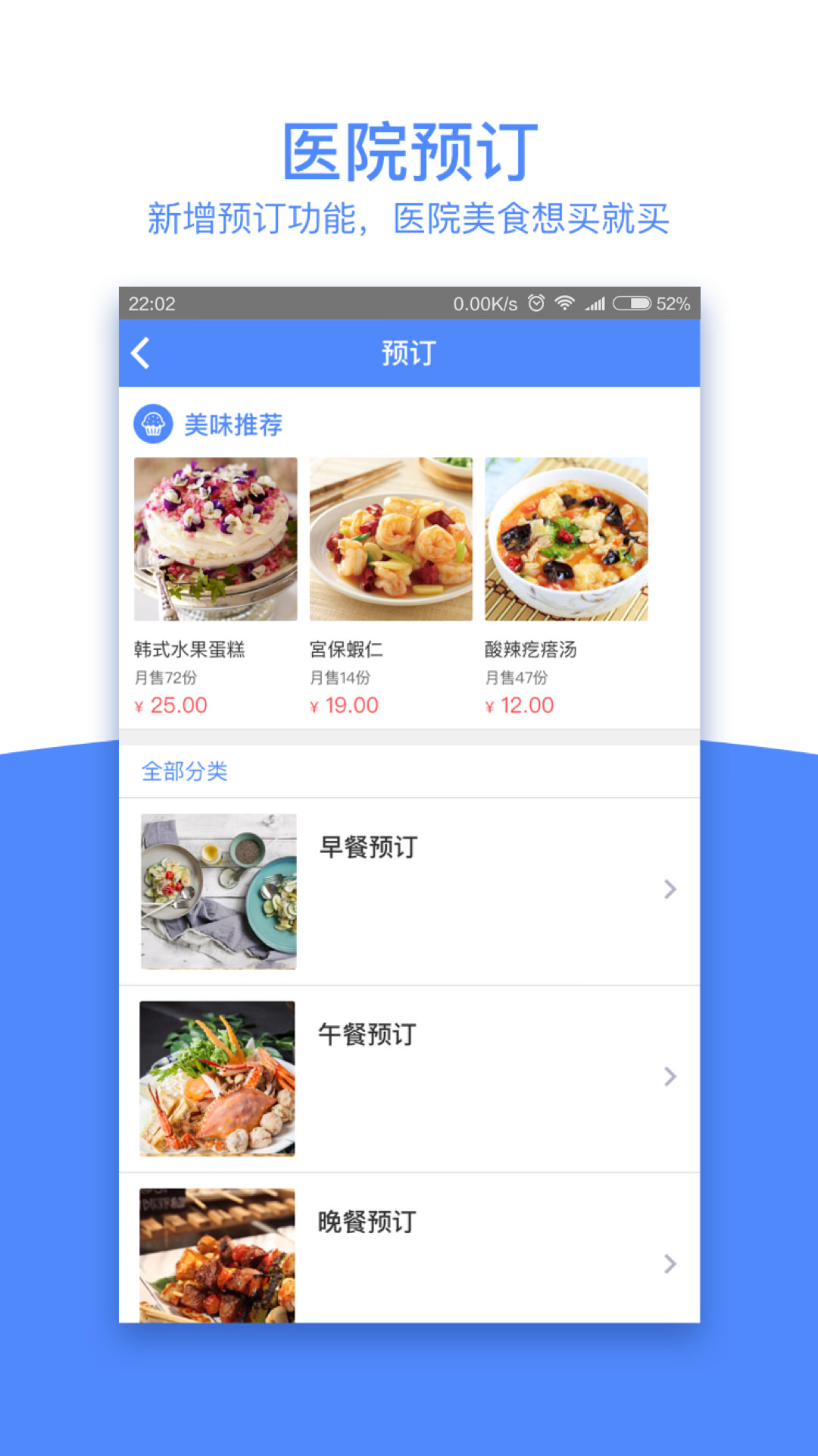 ����ҽ��appv2.2.1 ���°�