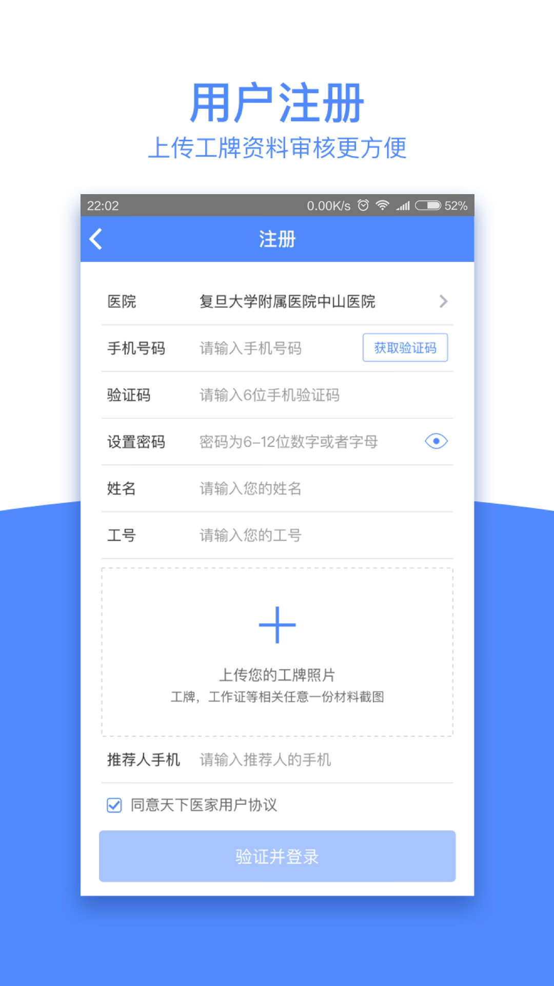 ����ҽ��appv2.2.1 ���°�