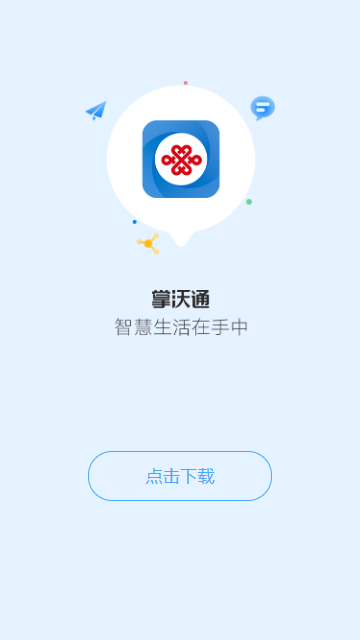 ����ͨappv1.65 ���¿ͻ���