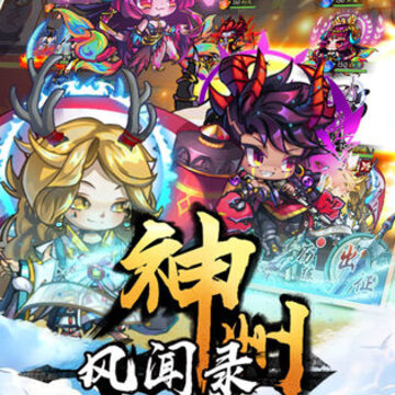 神州风闻录测试版 神州风闻录测试版