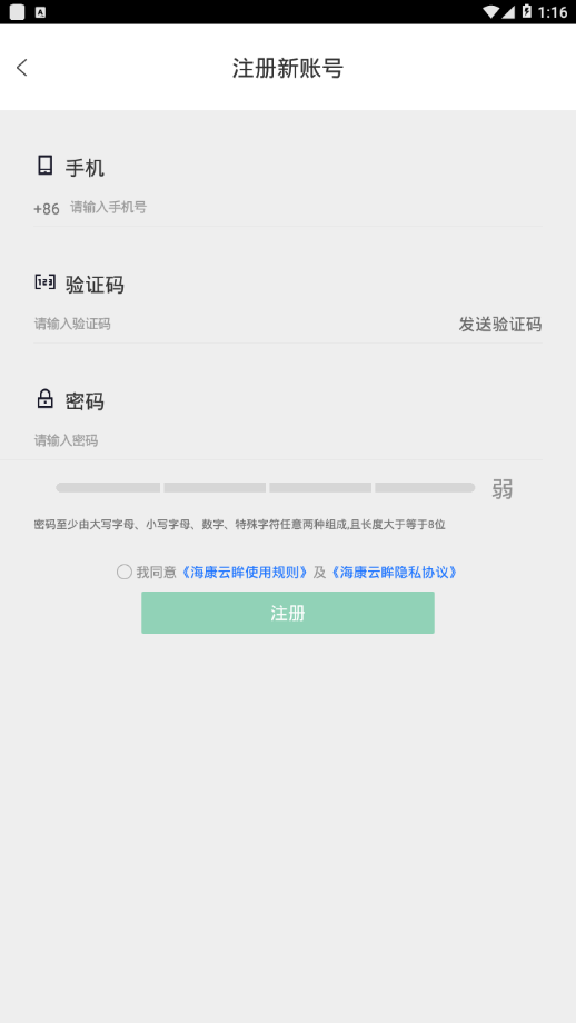 ��������appv1.6.3 ���°�