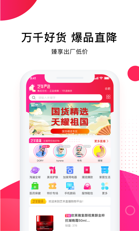 ����ֱ��app(ֱ������)v1.0.0 ���°�