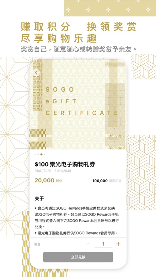 SOGO Rewards appv2.0.4 ���°�