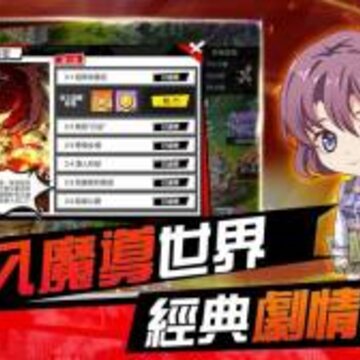 魔导公会手游 魔导公会手游