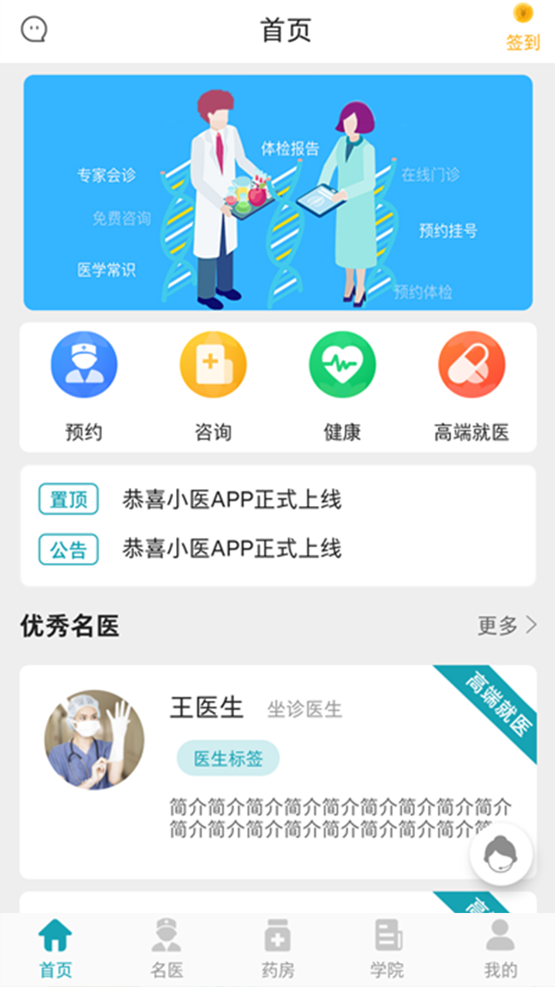 Сҽ����v1.0.1 �ٷ���