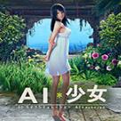 AI��Ů���ǽ������MOD