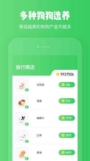 �������繺���appv1.7.4 ���°�