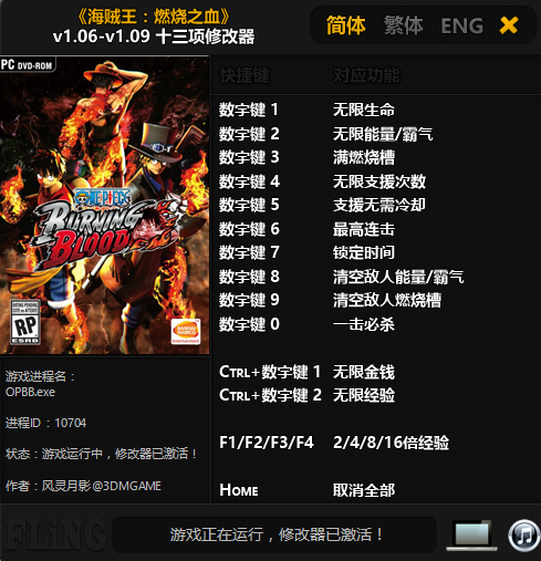 ������ȼ��֮Ѫ3dm�޸���v1.06-v1.09 ������Ӱ��